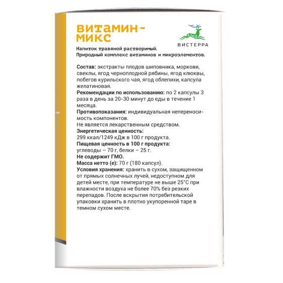 Комплекс витаминов и микроэлементов "Витамин-микс", 180 капсул – купить ...
