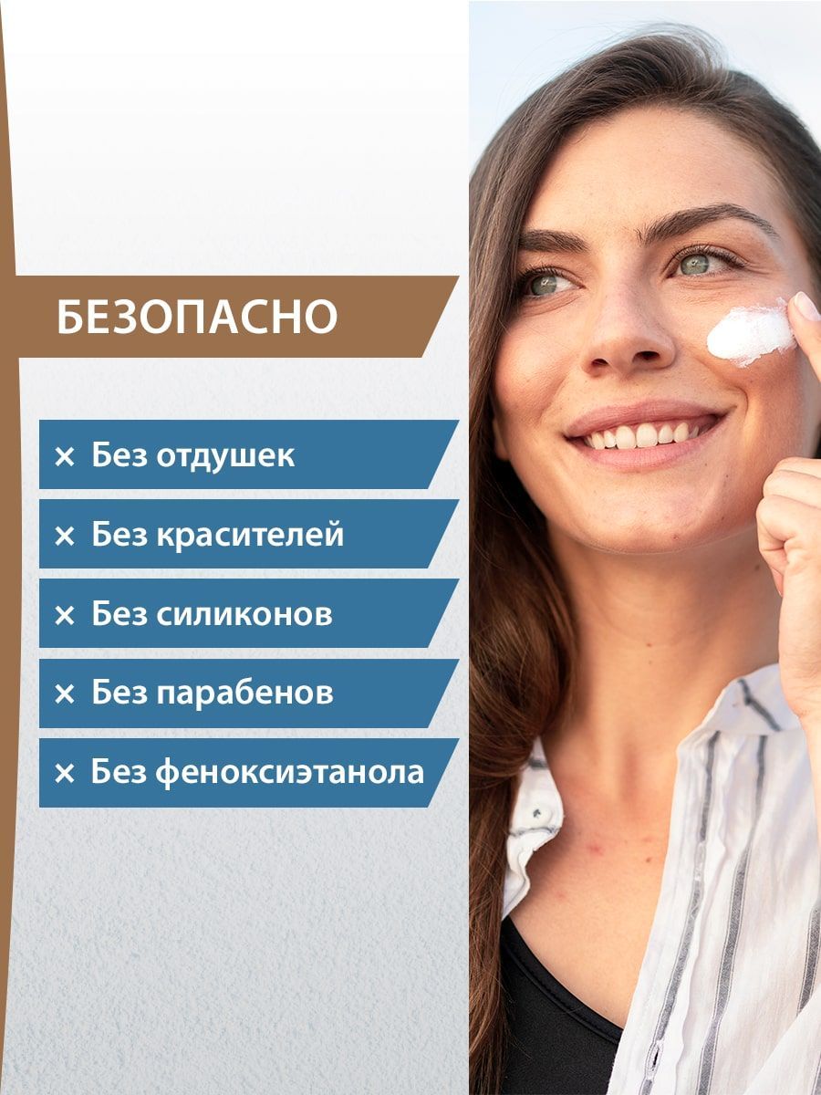 Защитный крем против пигментации SPF 50+, 50 мл – купить в интернет ...