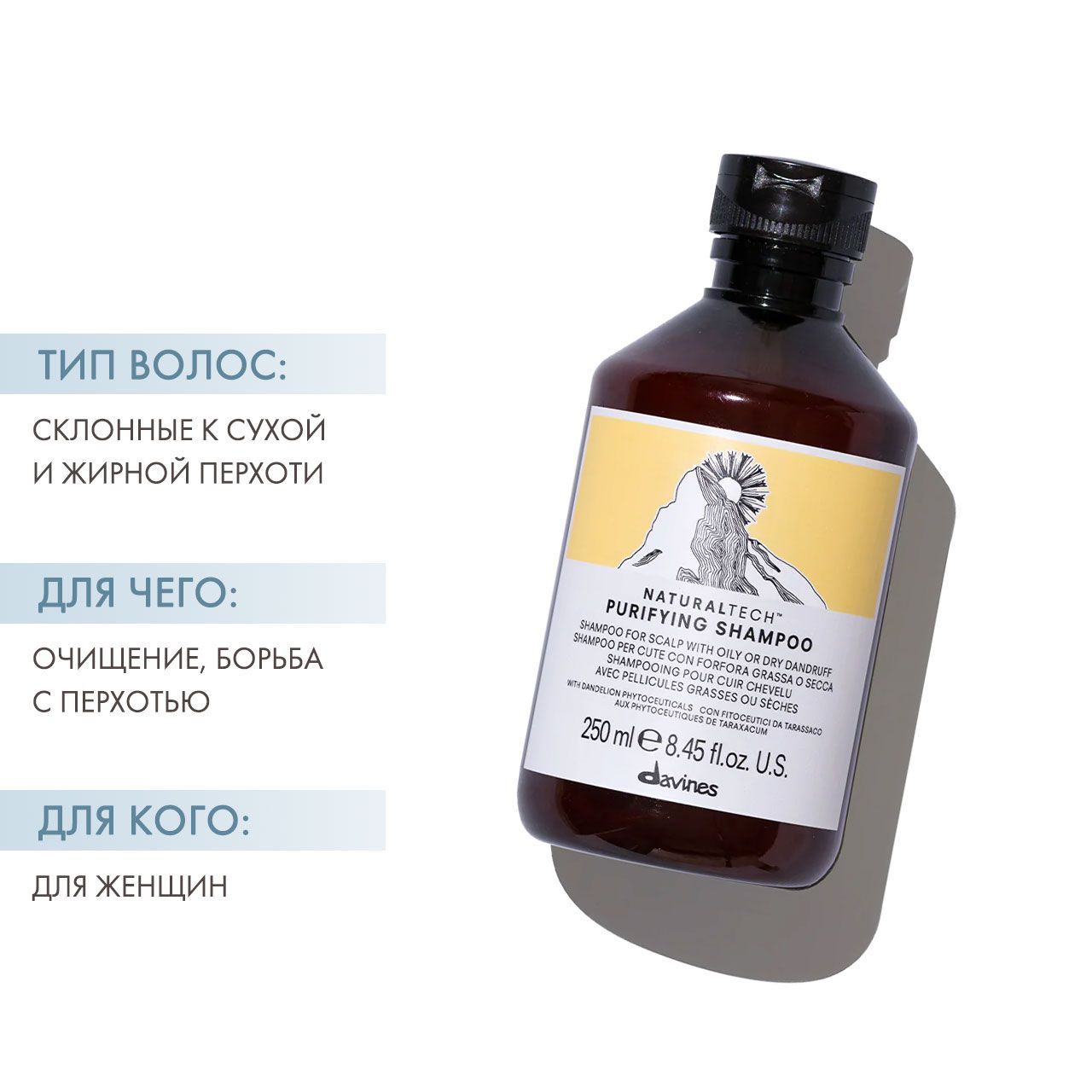Naturaltech purifying shampoo discount