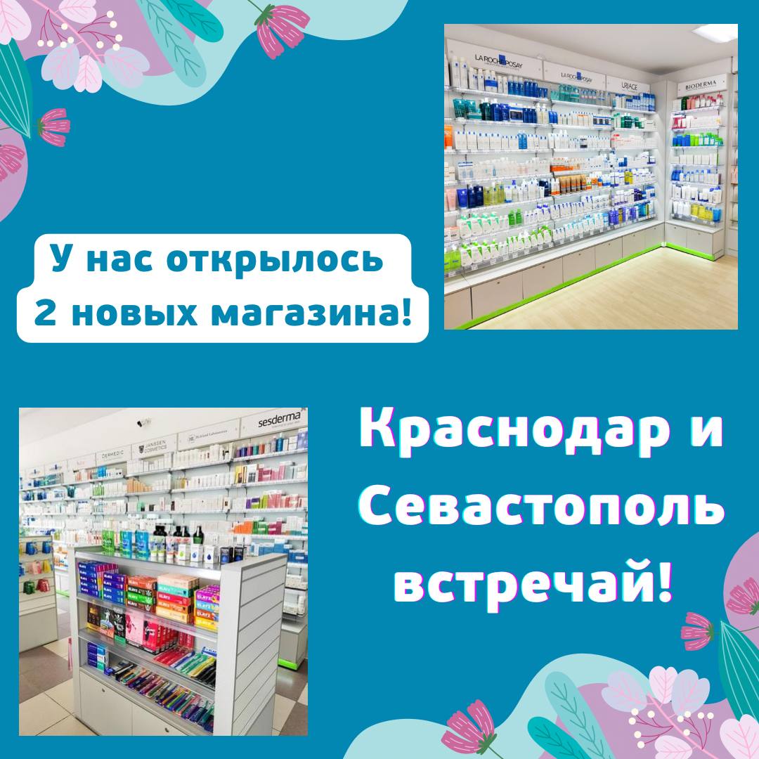 Севастополь и Краснодар, встречайте!