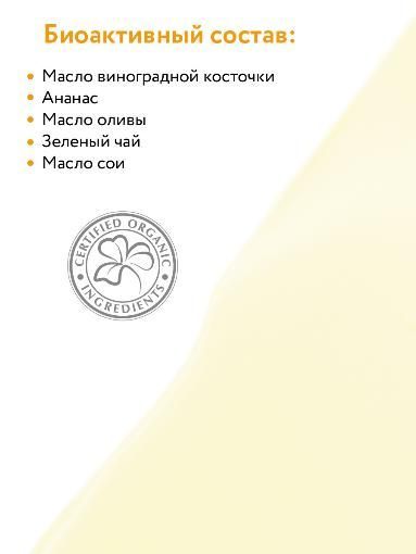 Organic Масло для дренажного массажа Natural, 500 мл – купить в ...