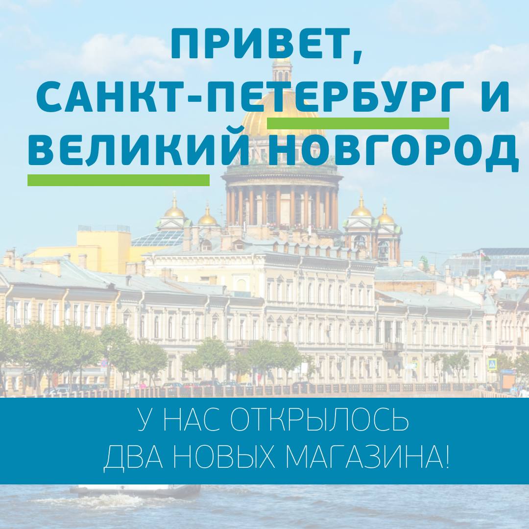 Мы открылись!