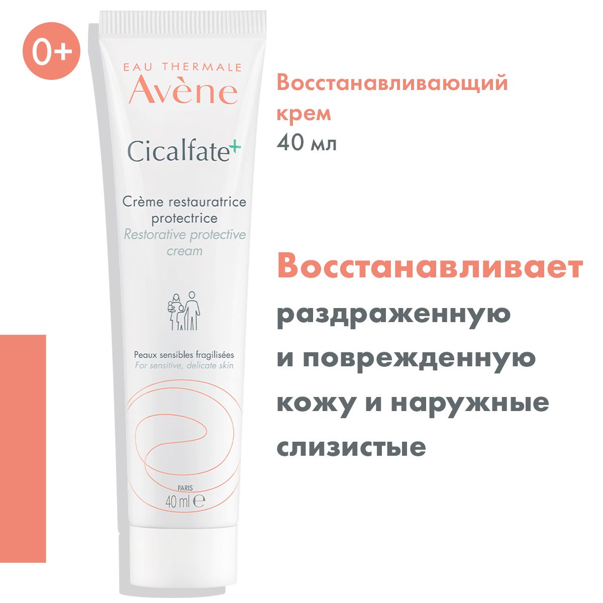 Крем Avene Купить Спб