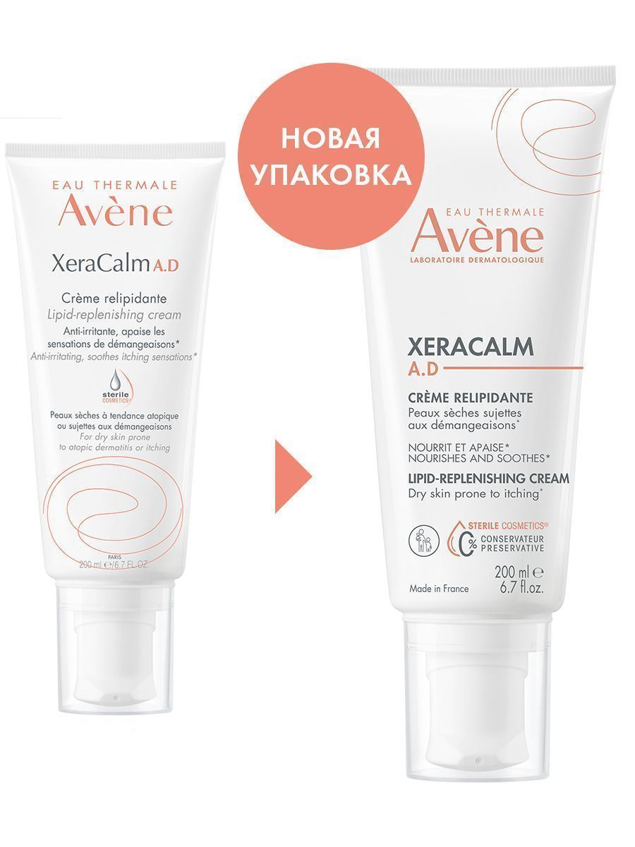 Крем Avene Купить Спб