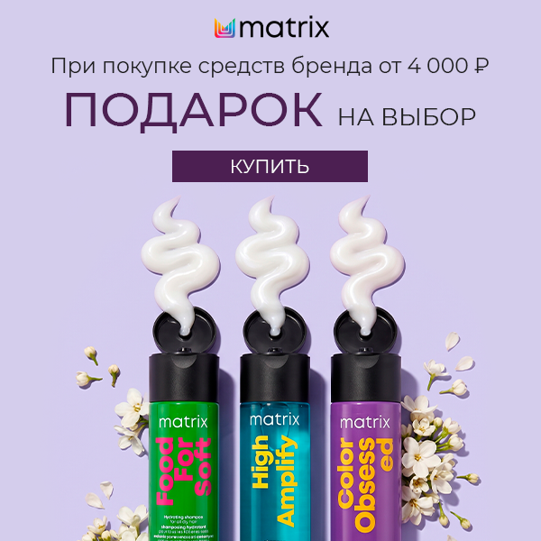 Подарки от Matrix!