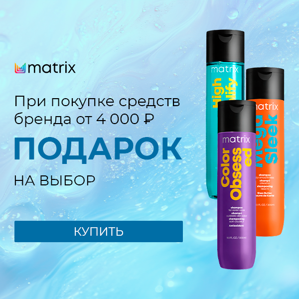 Подарки от Matrix!
