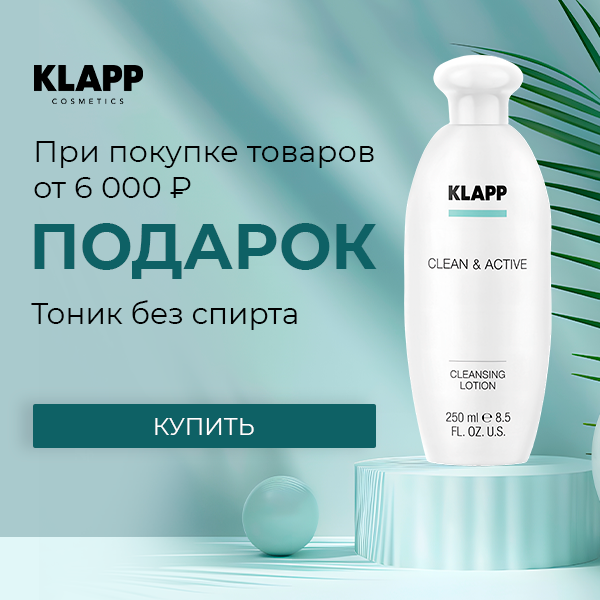 Подарок от Klapp!
