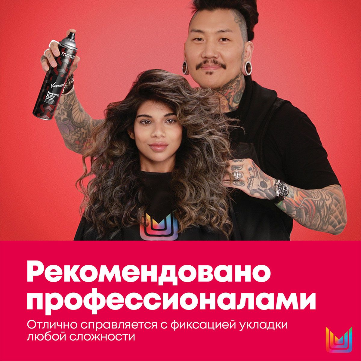 Matrix Лак Для Волос Купить