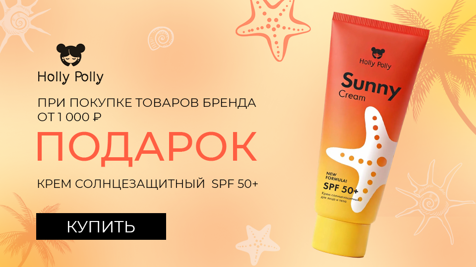 960х540_Крем солнцезащитный.png 960х540_Крем солнцезащитный.png