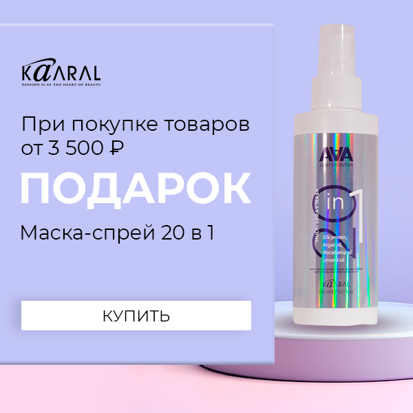 Подарок от Kaaral!