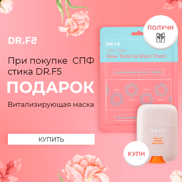 Подарок от Dr. F5!