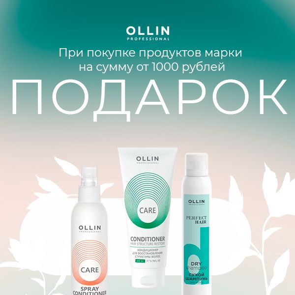 Подарки от Ollin!