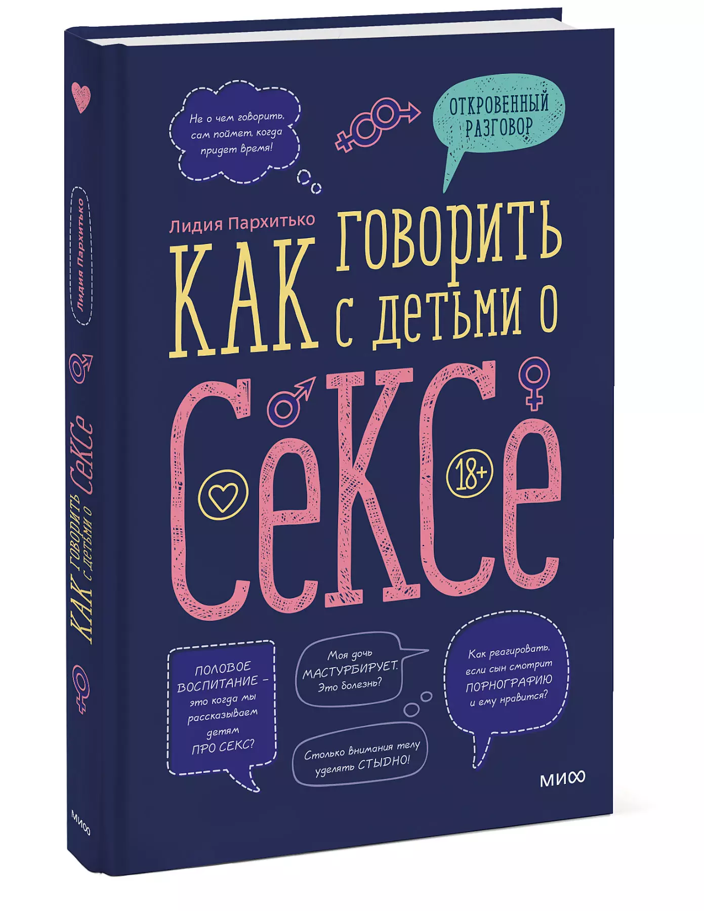 Сексология, купить онлайн в «Космедэль»