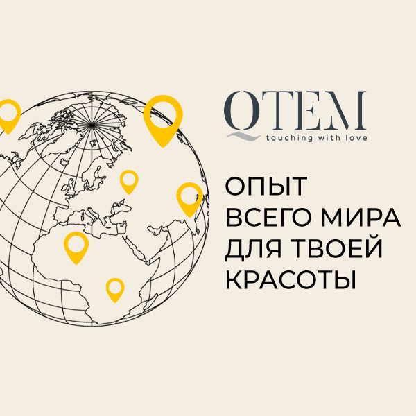 Знакомимся с брендом QTEM