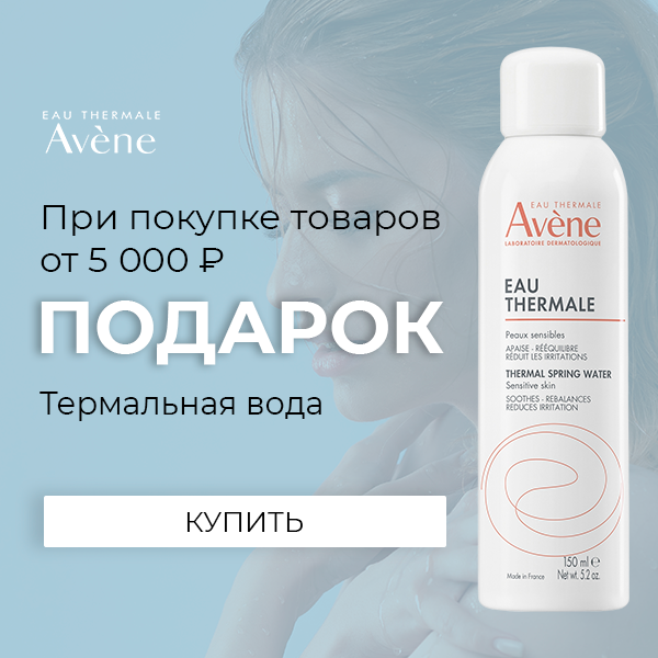 Подарок от Avenel!