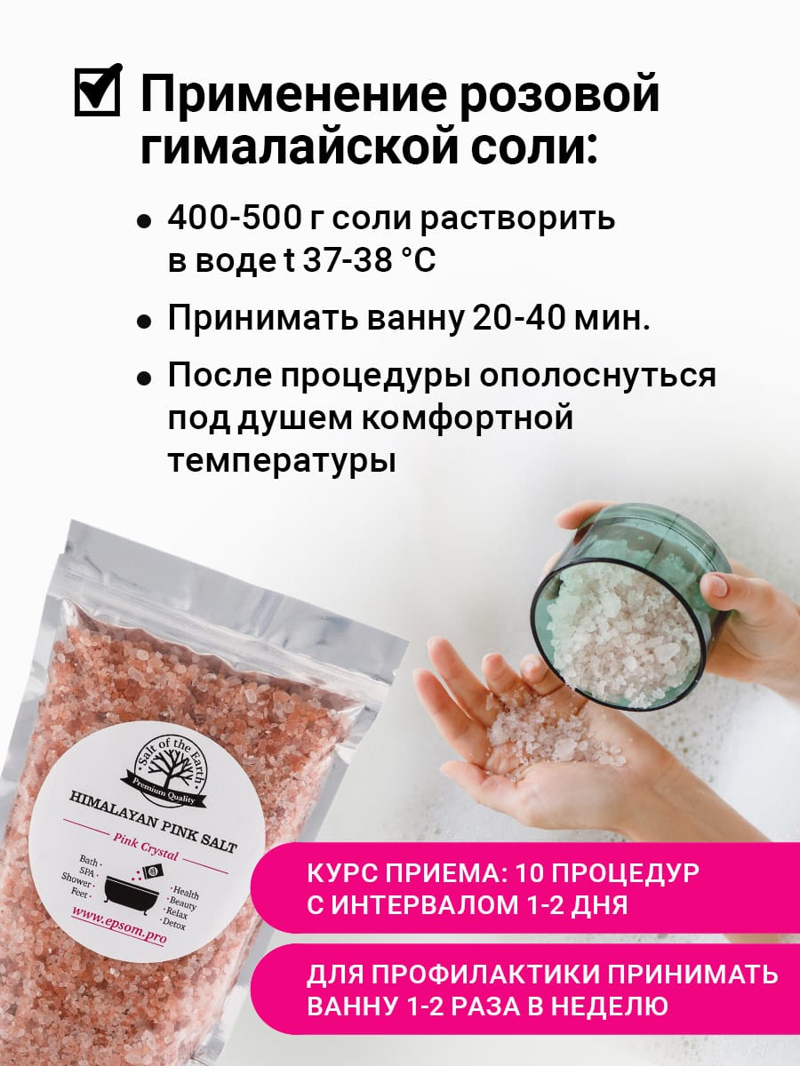 Купить Соли Для Ванн Скорость