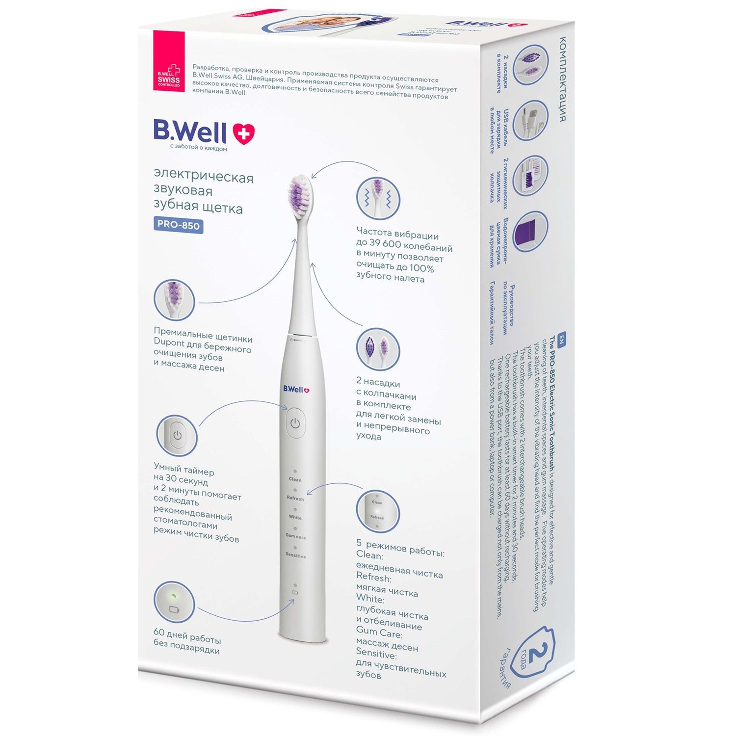 Зубная Щетка B Well Купить
