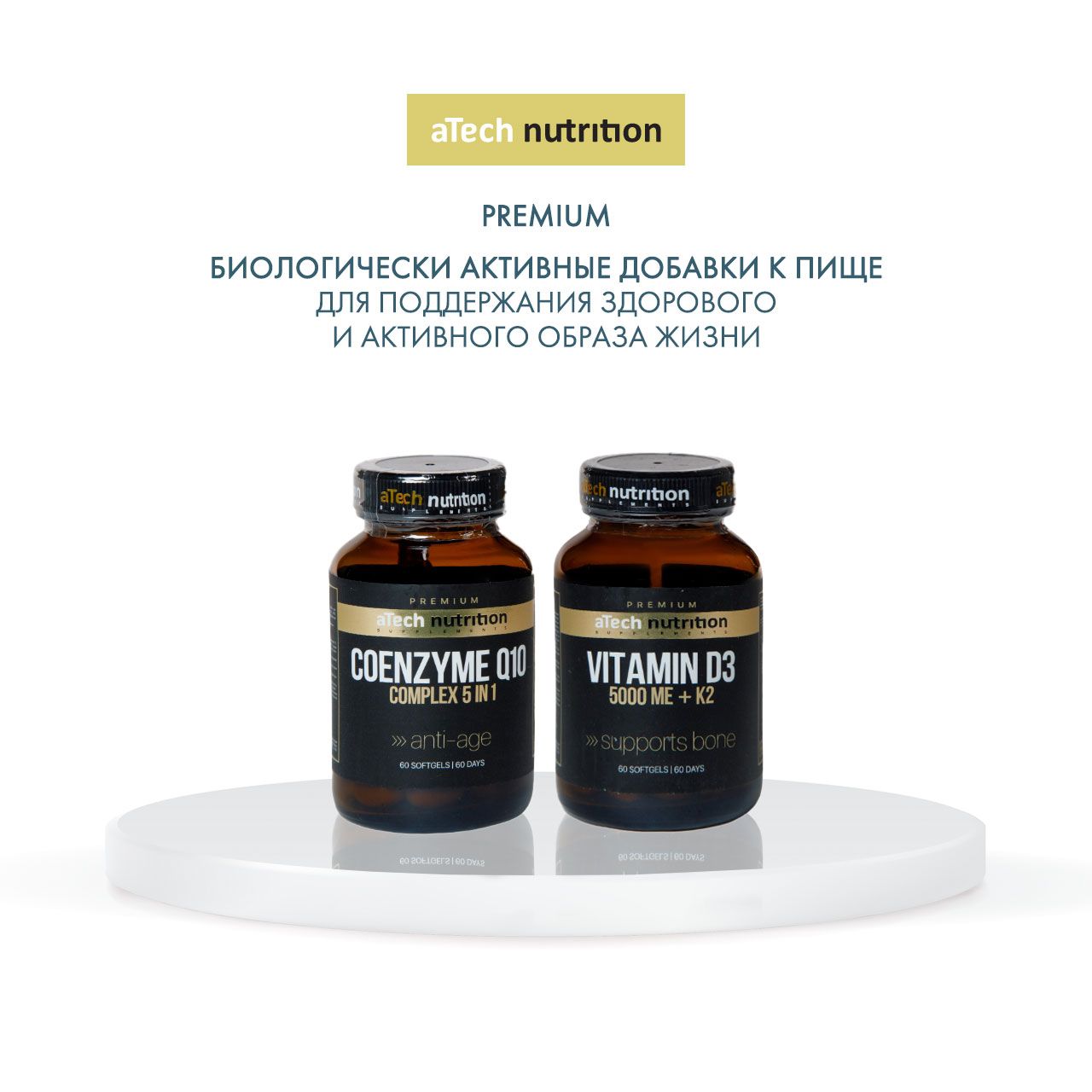 Atech nutrition vitamin d3 5000me 60tab. Витамин д3 + к2, vitamin d3 + к2, 60 капсул, atech nutrition. Витамин д3 к2 atech nutrition. Коллаген atech nutrition. Витамин д3 к2 atech nutrition.