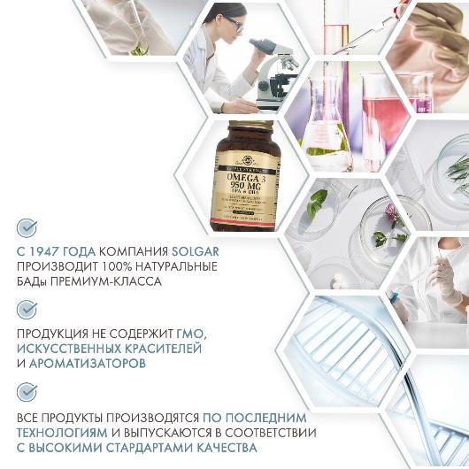 Тройная Омега-3 950мг ЭПК и ДГК, 100 шт – купить в интернет-магазине ...
