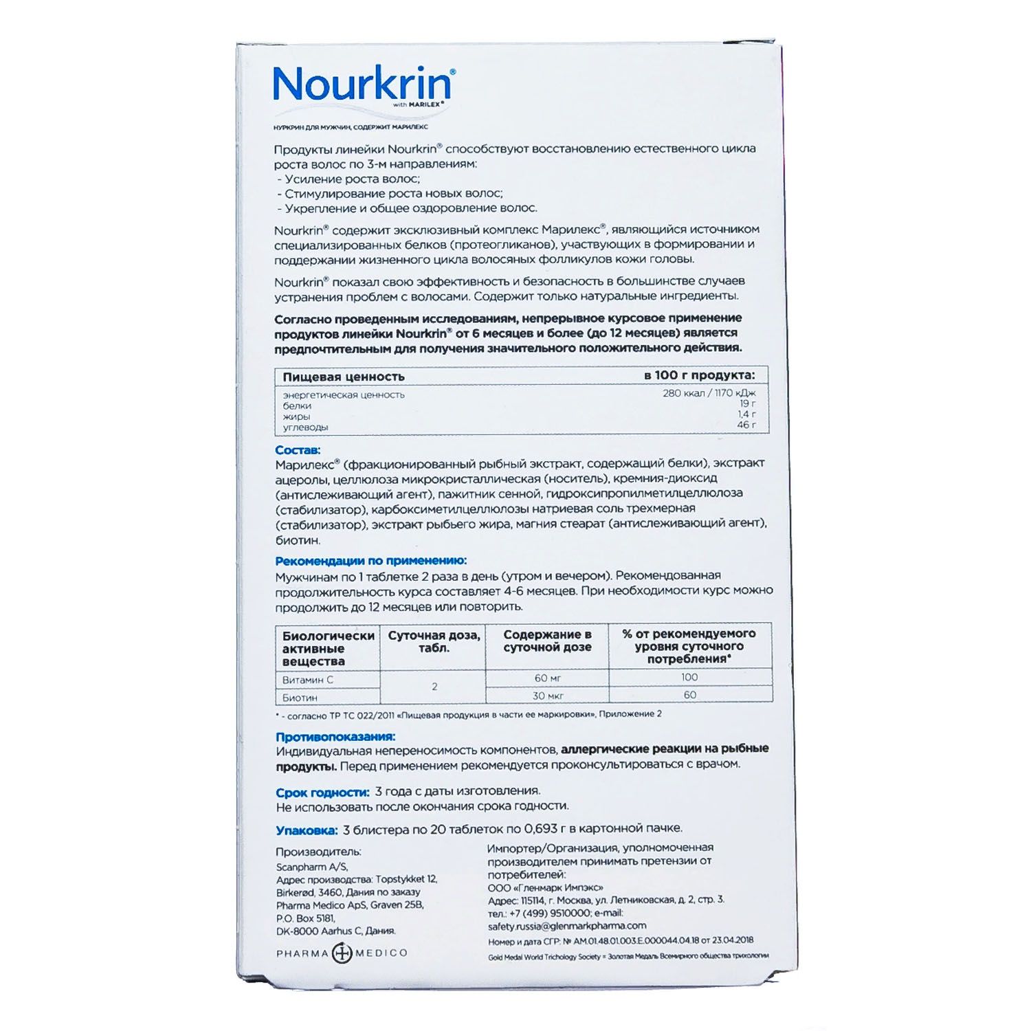 Нуркрин Для Женщин Купить В Спб Озерки