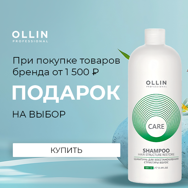 Ollin дарит подарки!