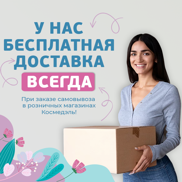 Космедэль интернет. Иконка продолжаем цикл вебинаров для беременных. Ведение беременности Мурманск. Медок стоимость ведения беременности. Выставка психология для мамочек