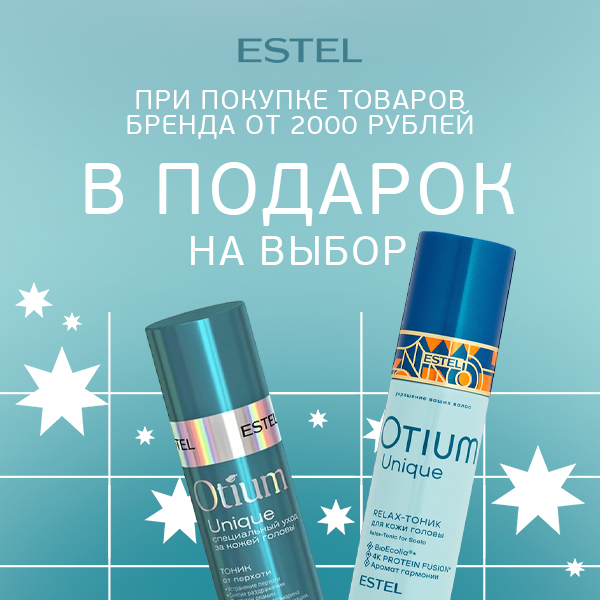 Estel радует подарками!