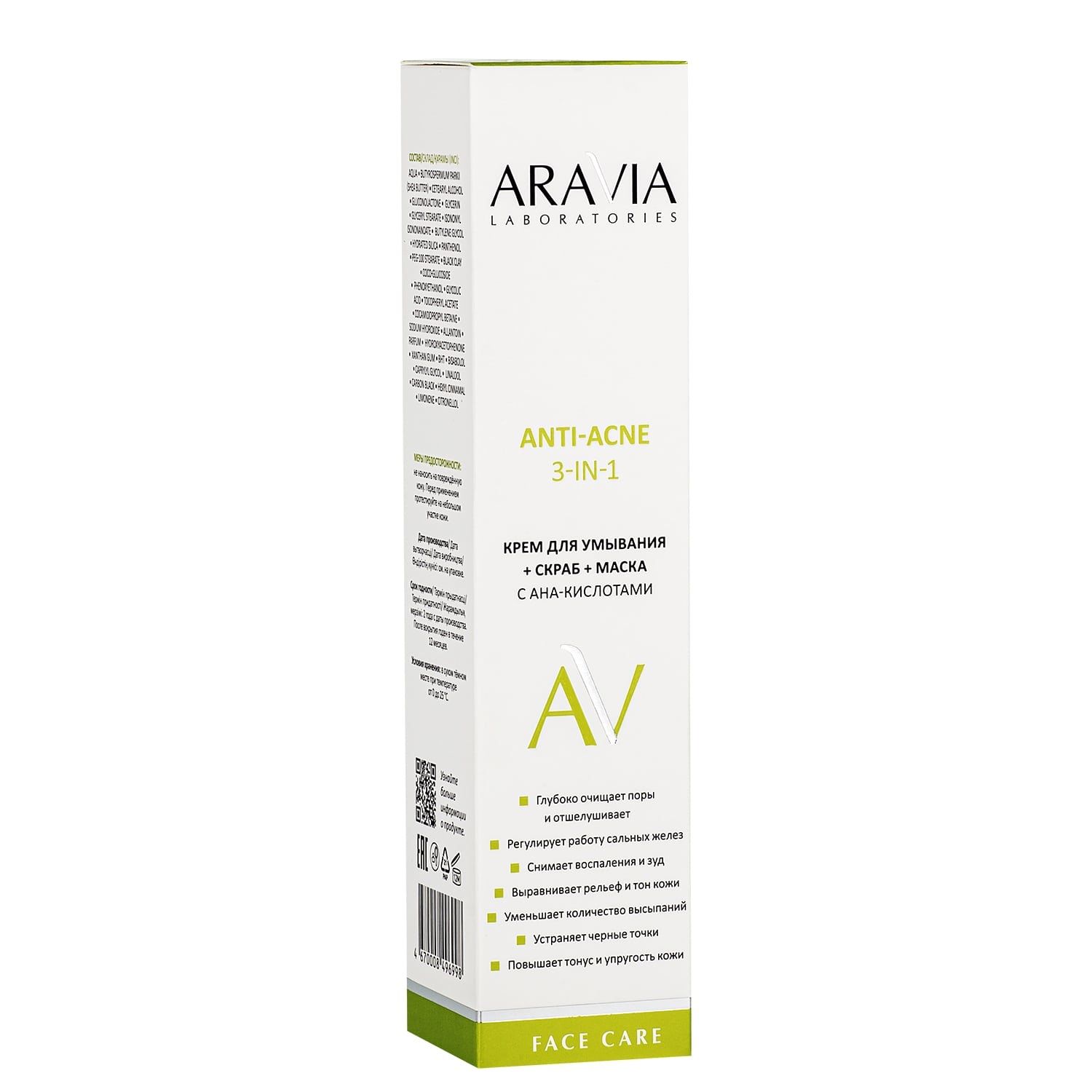 Маска с aha кислотами. Aravia Laboratories Anti-acne. Aravia Laboratories Anti-acne c aха кислотами. Aravia Laboratories Anti-acne сыворотка. Крем с Aha кислотами Аравия.