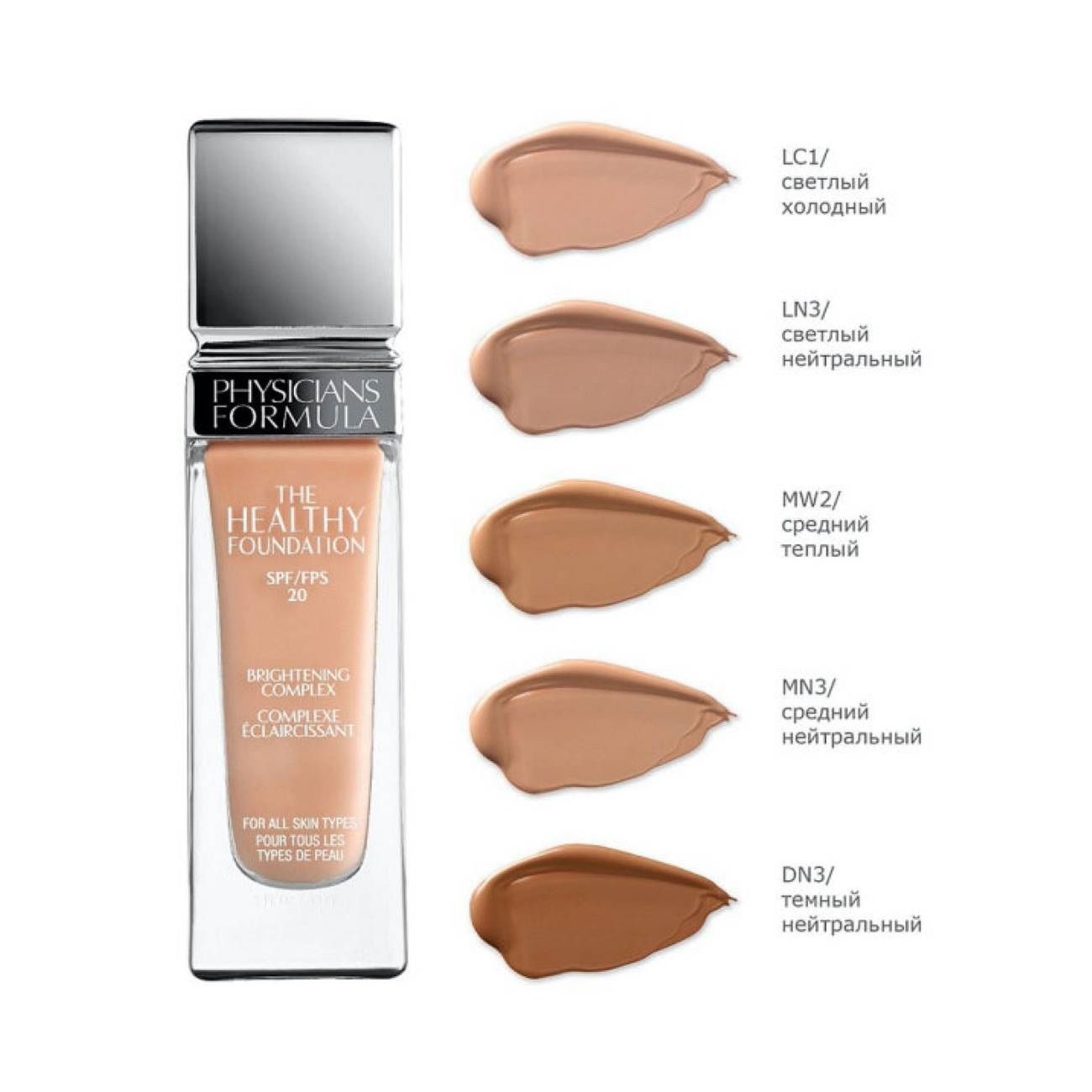 Physicians formula the healthy foundation spf 20 свотчи. Физишн формула тональный крем оттенки. Physician's formula the healthy foundation оттенки. Physicians formula тональный крем оттенки. Physicians formula тональный крем.