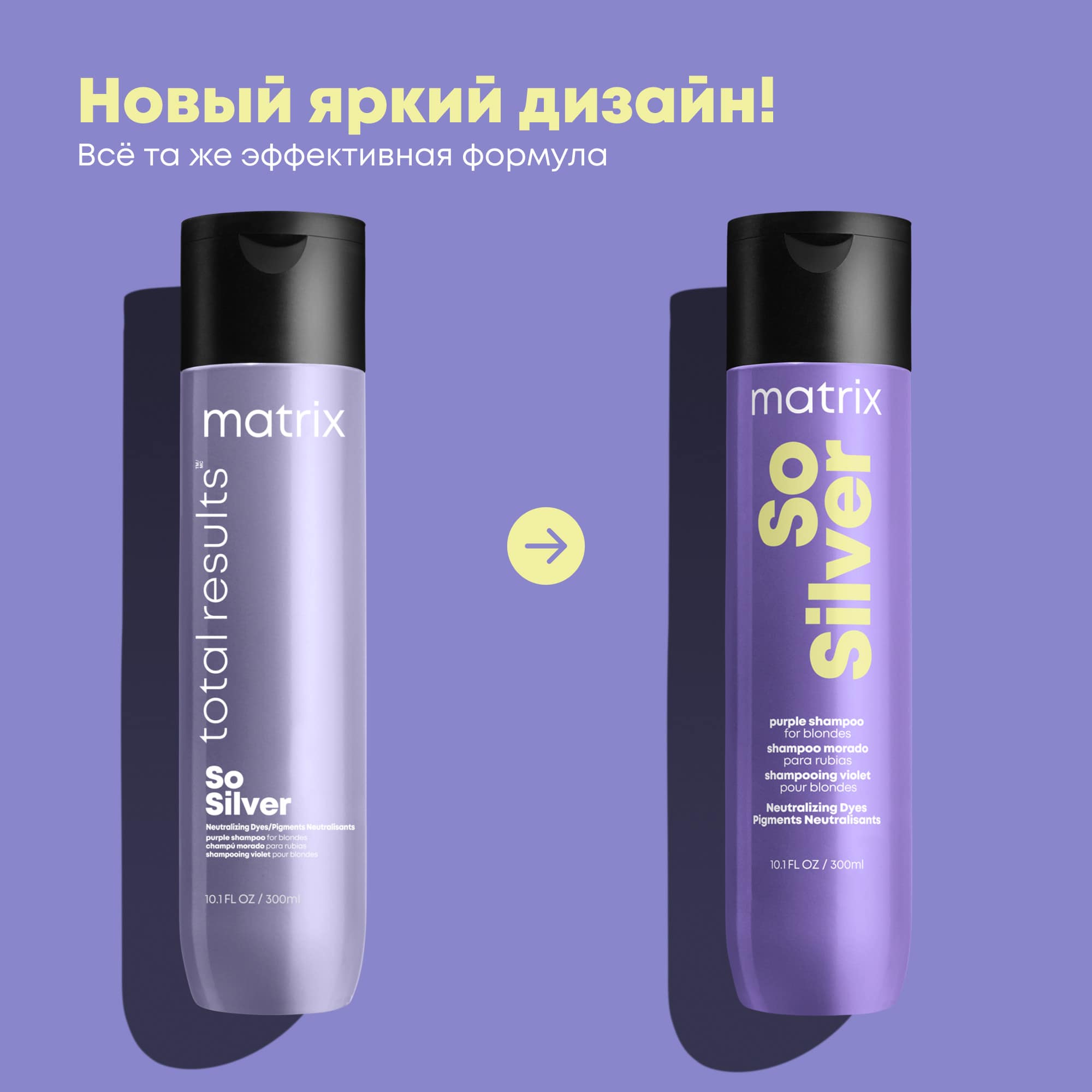 Оттеночный шампунь So Silver Color Obsessed для светлых и седых волос ...
