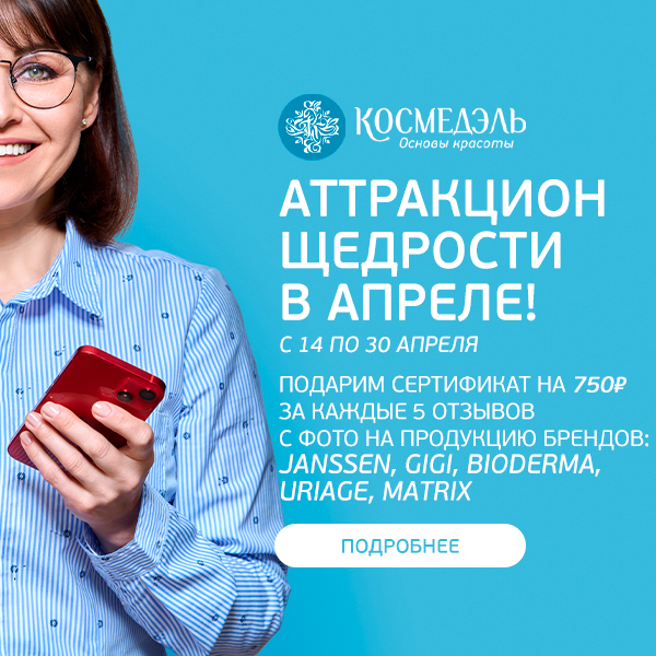 С 14 по 30 апреля дарим деньги за отзывы!