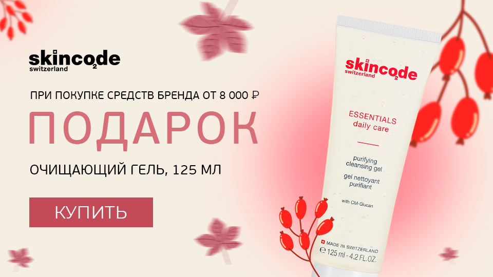 960х540_Очищающий гель, 125 мл.png 960х540_Очищающий гель, 125 мл.png