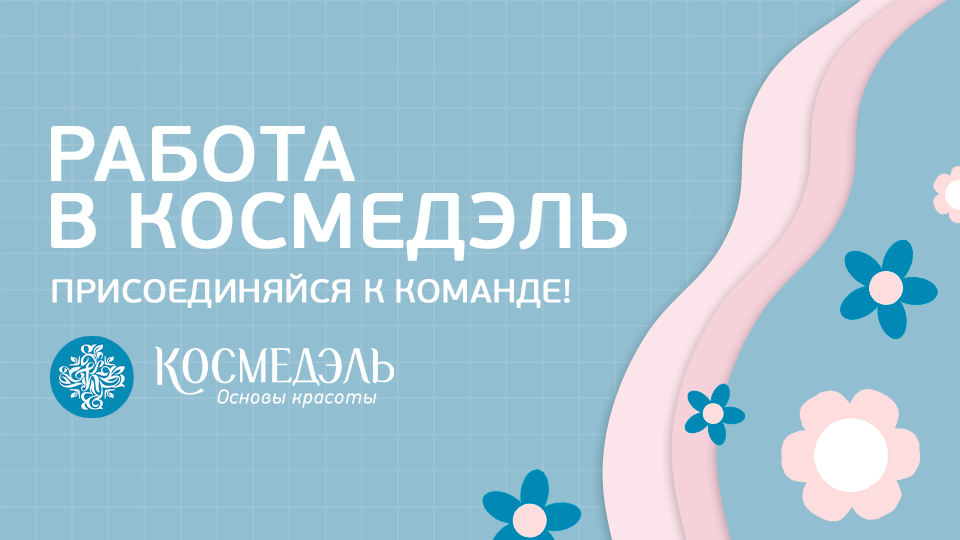 960х540Cosmвакансия.png 960х540Cosmвакансия.png