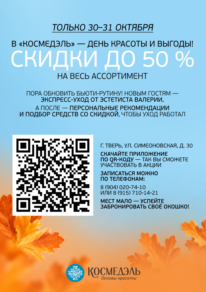 афиша_А4_1.jpg