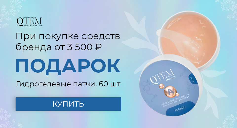960520qtem от 3500.png