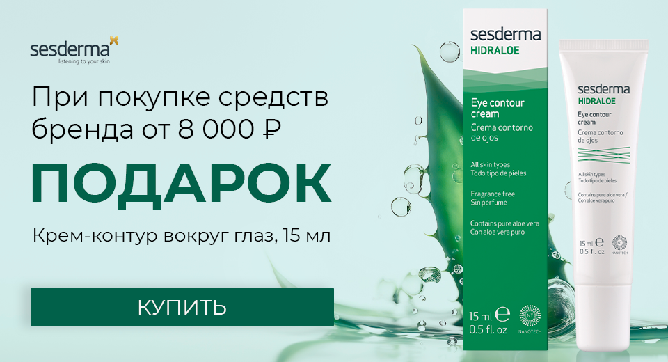 960520sesderma от 8000.png 960520sesderma от 8000.png