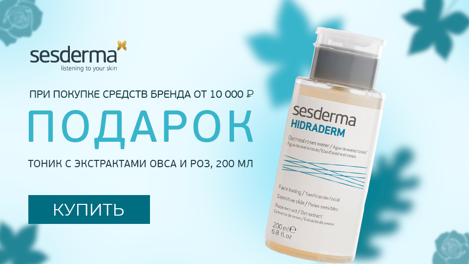 960х540_Тоник с экстрактами овса и роз, 200 мл.png