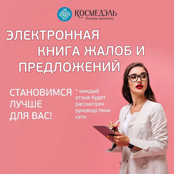 Интернет-магазин "Космедэль"